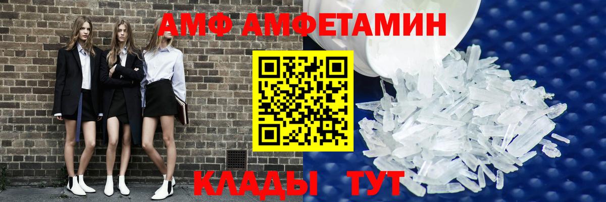 Курчатов  АМФ 98%  Амфетамин  Amphetamine  Вход с VPN 