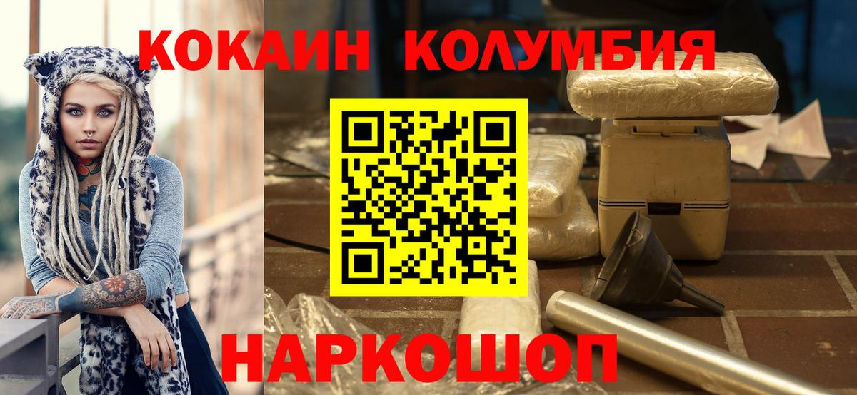 Курчатов  COCAIN Колумбийский  Вход с VPN  COCAIN 97% 