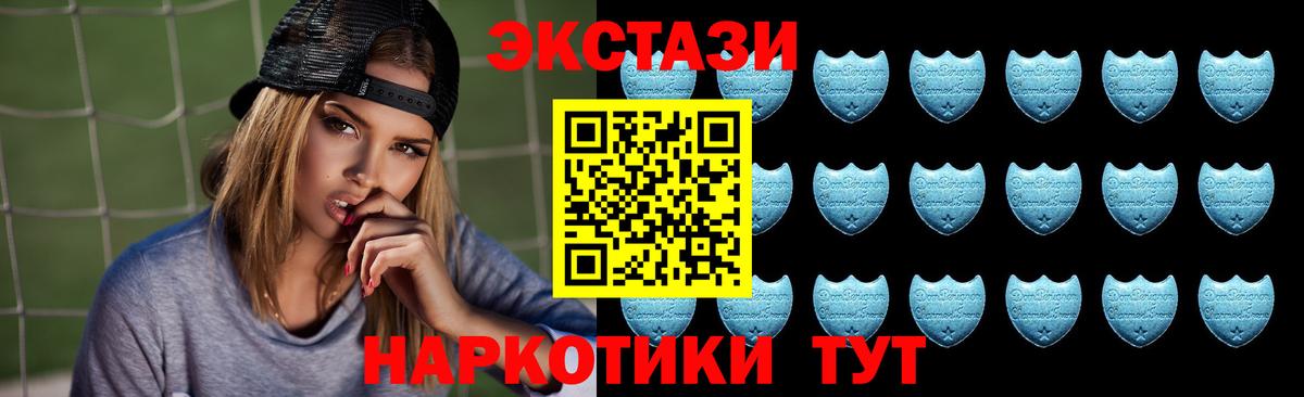 Ecstasy круглые Курчатов