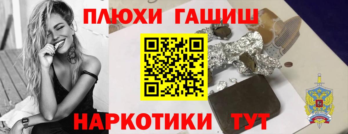 Курчатов  ГАШ гашик  Вход с VPN  ГАШИШ  Гашиш VHQ 