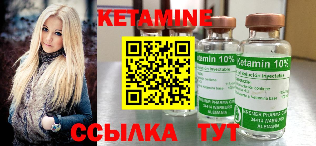 Курчатов  Кетамин VHQ  Кетамин VHQ  Вход с VPN 