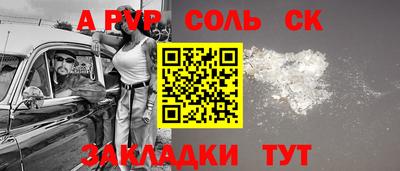соль курить ск Ипатово