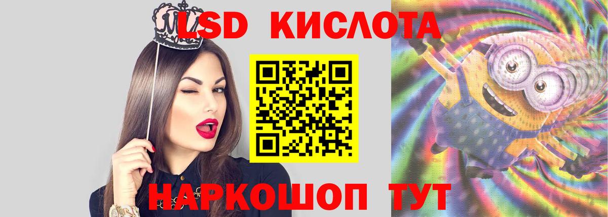 Лсд 25 экстази кислота Курчатов