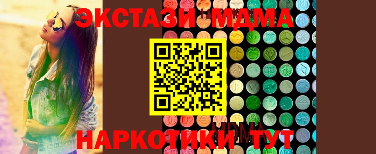 Курчатов  MDMA VHQ  Вход с VPN  МДМА  MDMA молли 