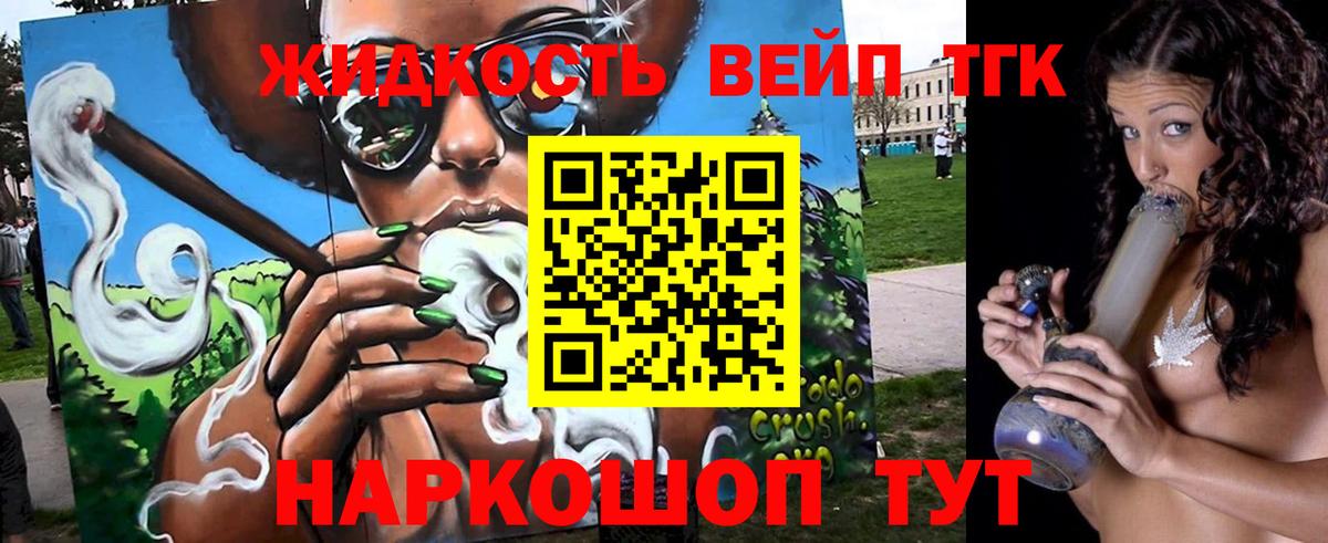 Дистиллят ТГК концентрат Курчатов